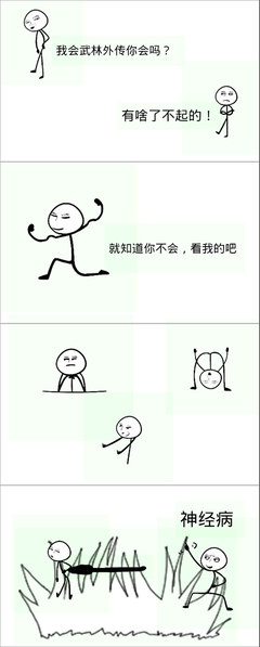 最经典的《武林外传》名句欣赏大全