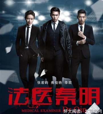 最经典的《法医秦明》电视剧经典台词大全