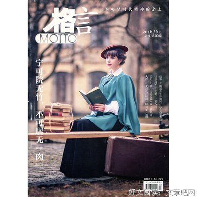 关于居无定所的名言