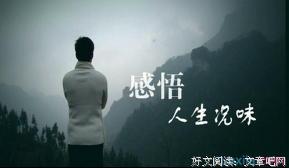 感悟好词好句