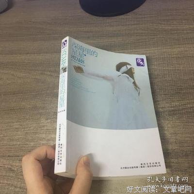 深海用到的星星优美的句子