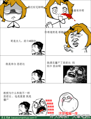 最全的都敏俊名言