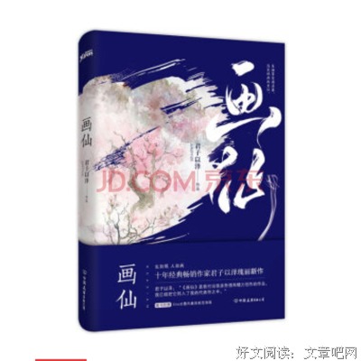 2018君子以泽的名言