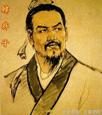 关于韩非子精彩语录