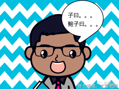 关于鲍鹏山名言名句