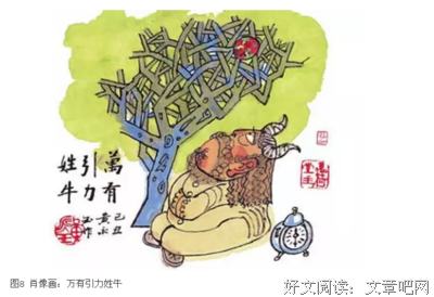 有关黄永玉名言