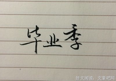 20187号同学名言
