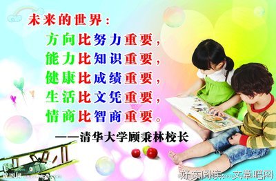 最新的东奔西顾的名句