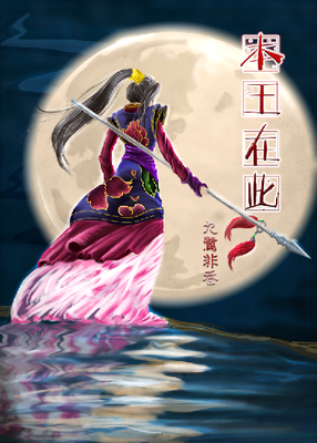 九鹭非香的名言