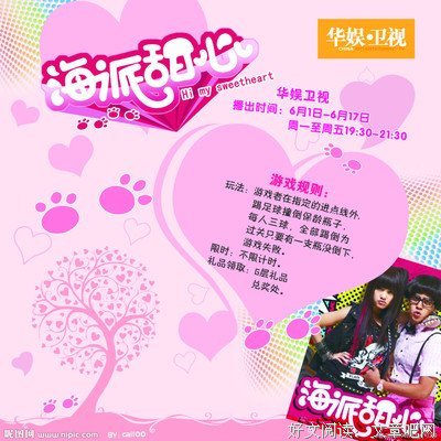 最经典的《海派甜心》经典句子大全