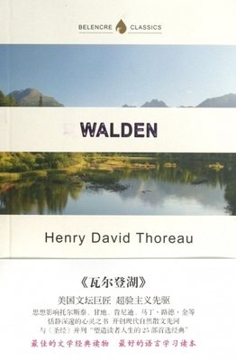《瓦尔登湖》小说句子