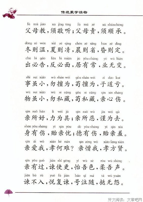 最新的《百度百科》经典的句子大全
