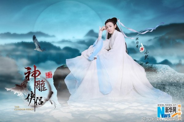 《神雕侠侣》好段摘抄