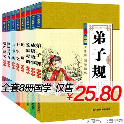 最经典的《笠翁对韵》好段摘抄