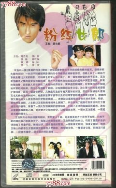最全的《粉红女郎》连续剧台词