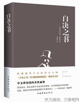 《自决之书》经典的句子大全