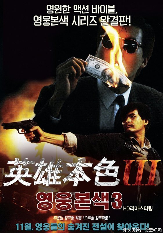 《英雄本色》好段摘抄