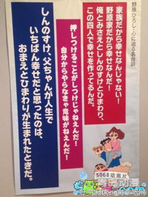 最新的《蜡笔小新》名句欣赏