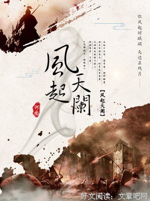 《风起天阑》经典句子大全