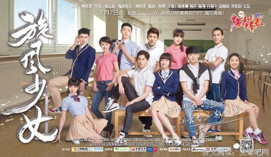 最经典的《旋风少女2》语录摘抄大全