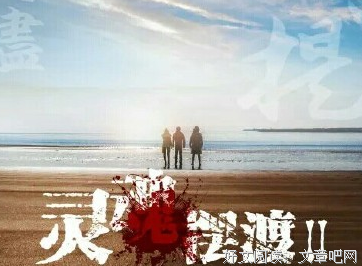 最新的《灵魂摆渡2》经典语录