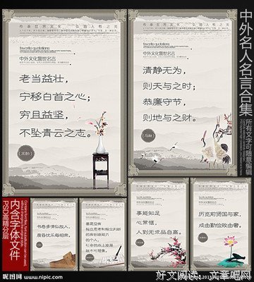 邪不压正的名人名言