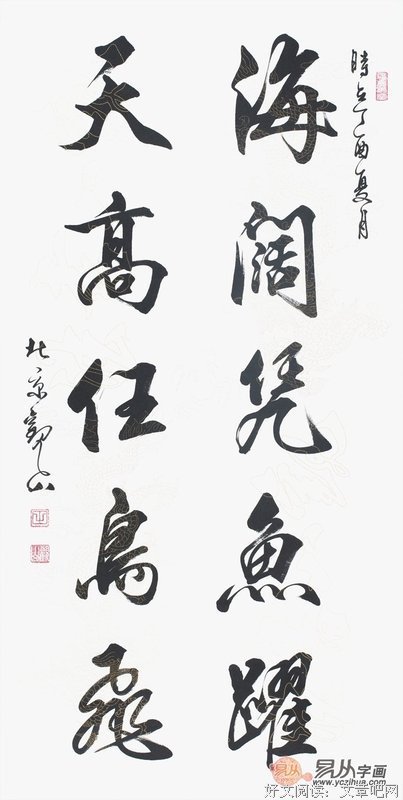 关于天高云淡名言名句
