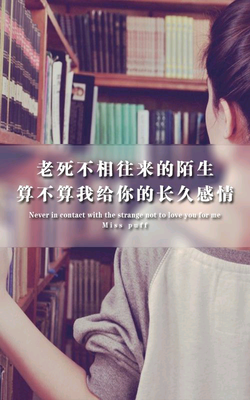 老死不相往来