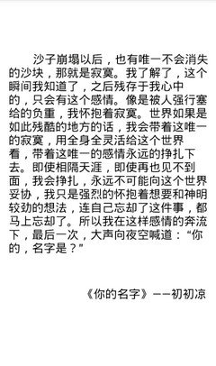 美句句子