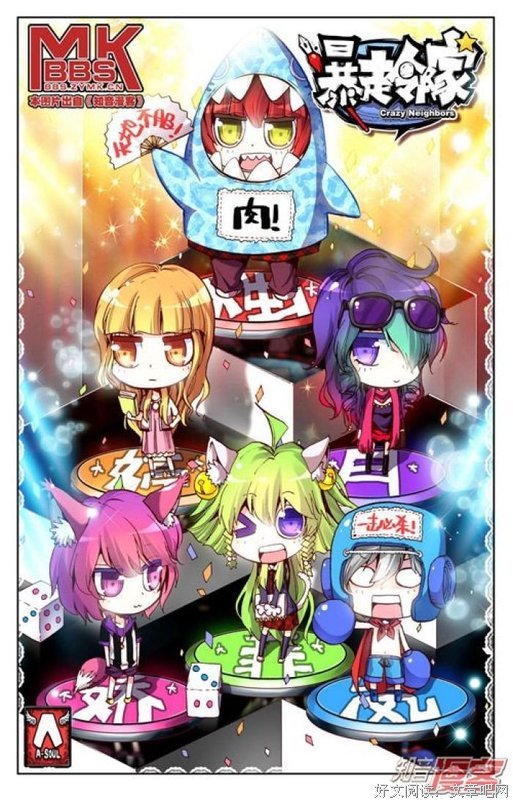 《暴走邻家》的优美句子