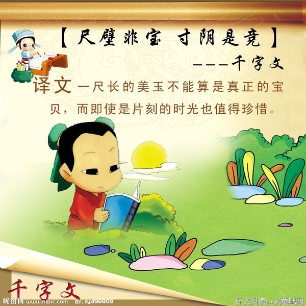 文文文文文名句欣赏
