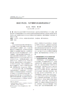 记忆句子大全