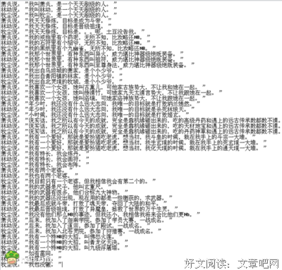 关于天蚕土豆的名言