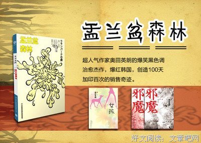 奥田英朗名句欣赏