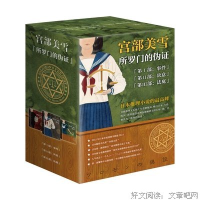 最经典的宫部美雪的名句