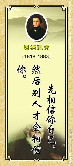 2018屠格涅夫的名句