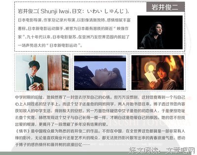 2018岩井俊二经典名句