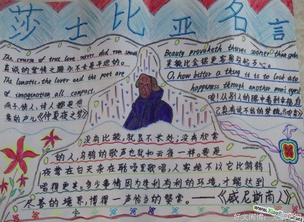 最经典的莎士比亚的名言名句