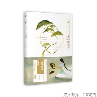 裟椤双树的名言
