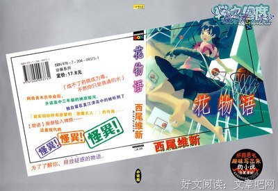 西尾维新经典句子
