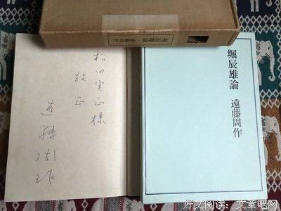 远藤周作名言