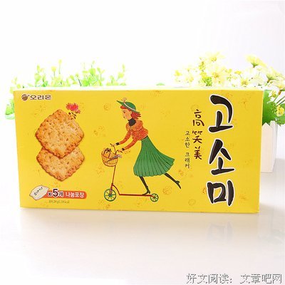 关于酥脆饼干的名言