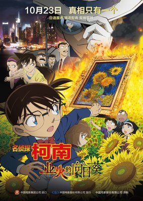 怪盗基德名人名言