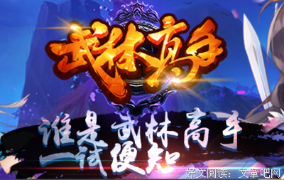 武林高手
