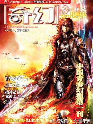 2018树下野狐的名言