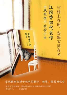 2018江国香织名言