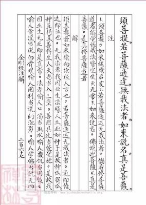 2018涤华禅师的名言