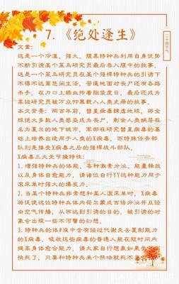 焦糖冬瓜名人名言