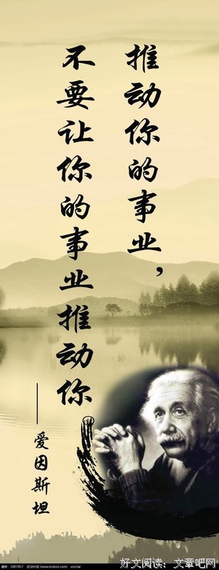 最新的爱因斯坦名言大全