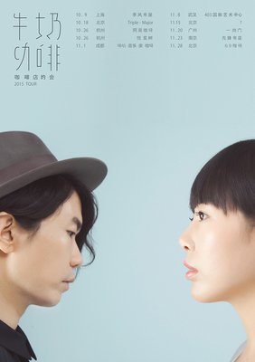 2018牛奶咖啡的名言
